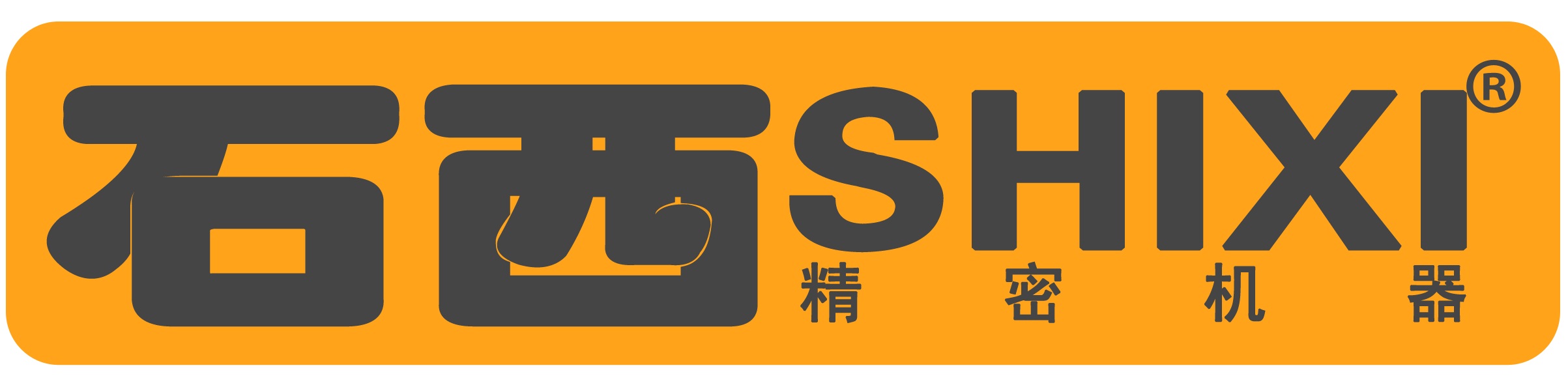 Shixi Enterprise(International) Organization (Dongguan Guoling Machinery Co., Ltd.)