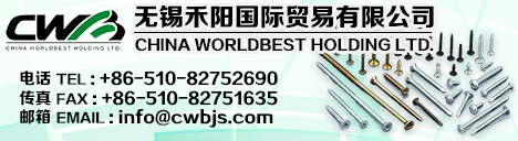 CHINA WORLDBEST HOLDING LTD.