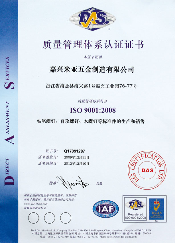 JIAXING MIYA HARDWARE CO., LTD