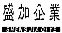 Wenzhou Longwan Shengjia Metal Products Co.,Ltd.