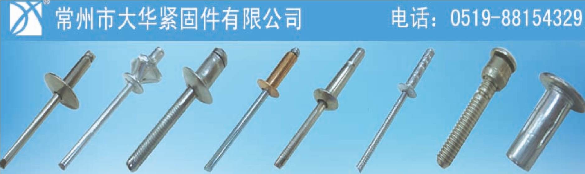 Changzhou Dahua Fasteners Co., Ltd.