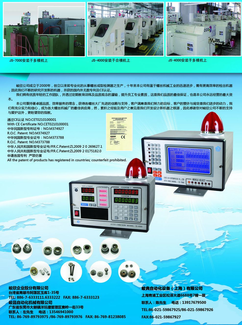 JUNE SIN ENTERPRISE CO., LTD.